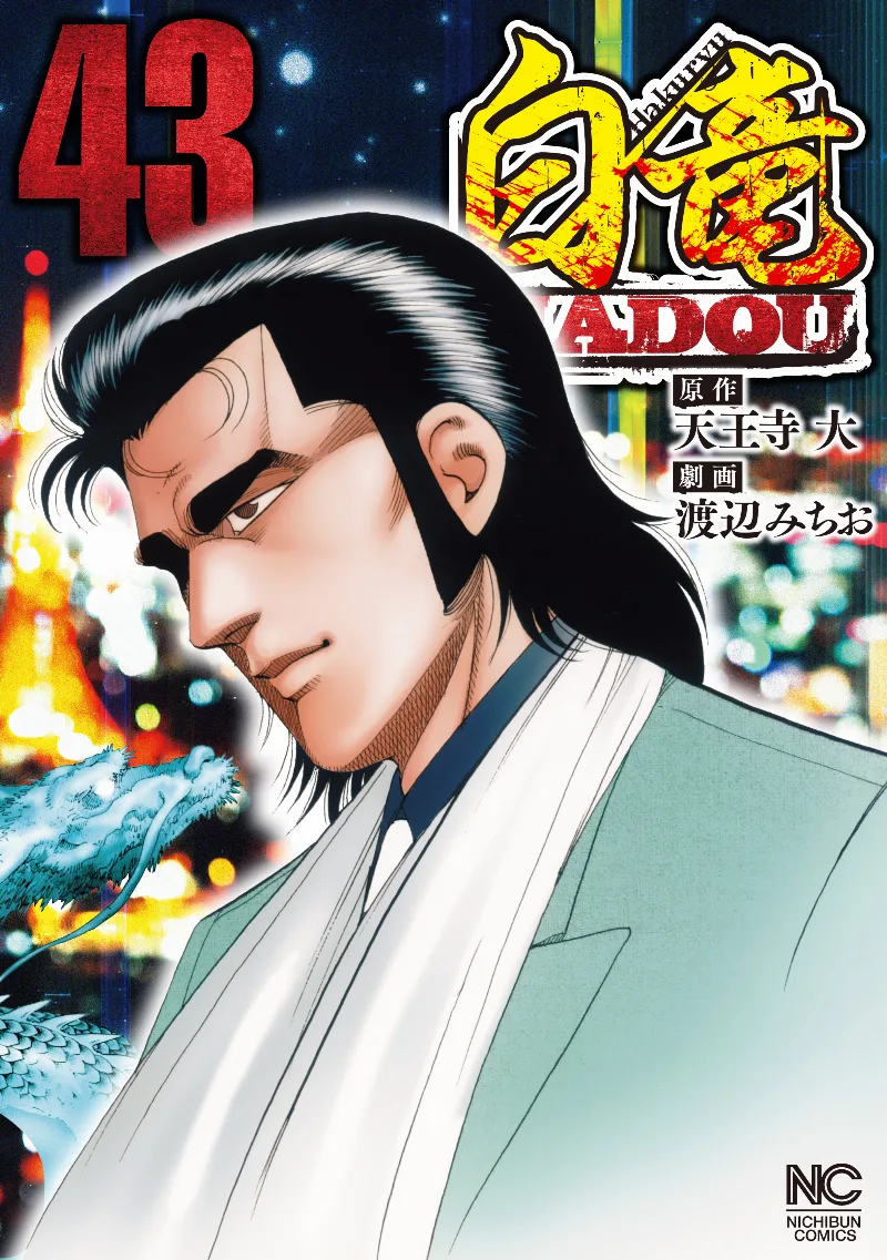 Volume 43