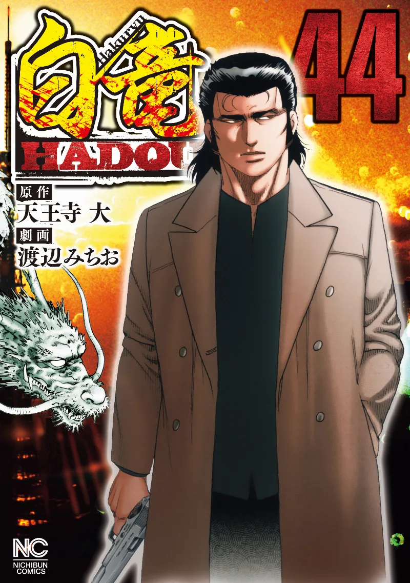 Volume 44