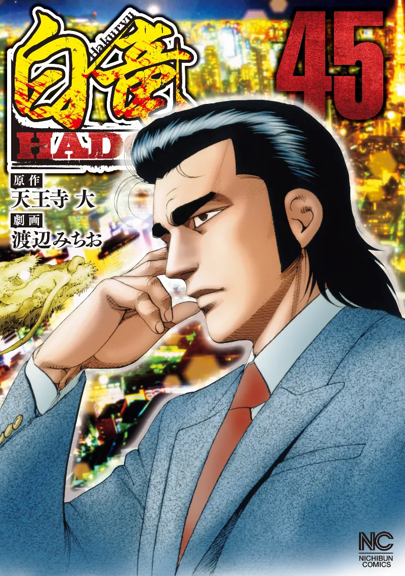 Volume 45