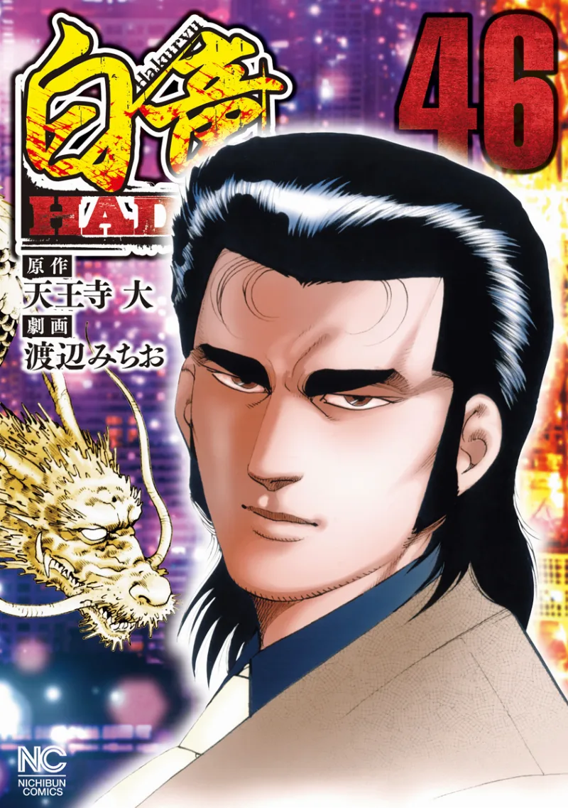 Volume 46