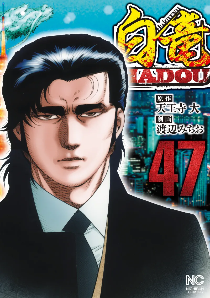 Volume 47