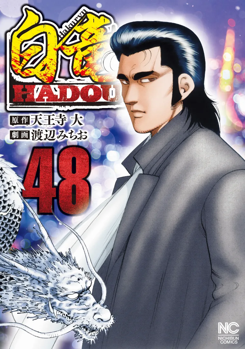 Volume 48