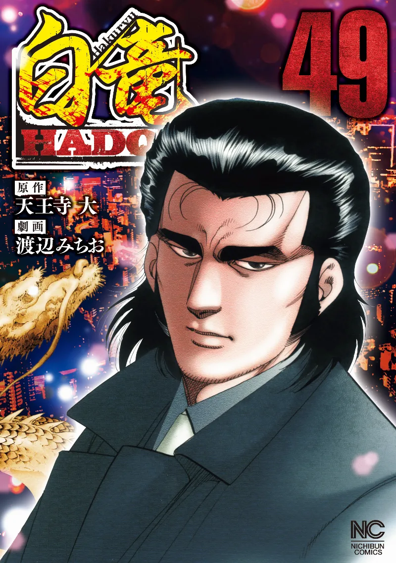 Volume 49