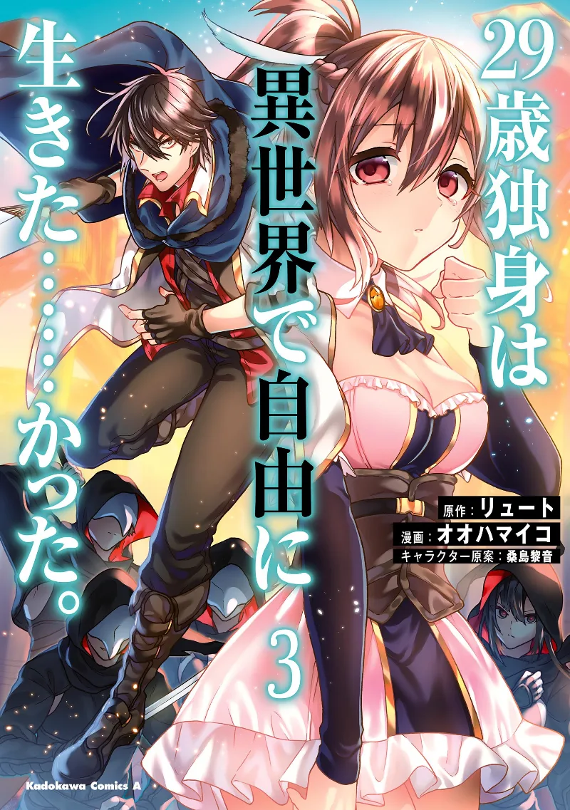 Volume 03