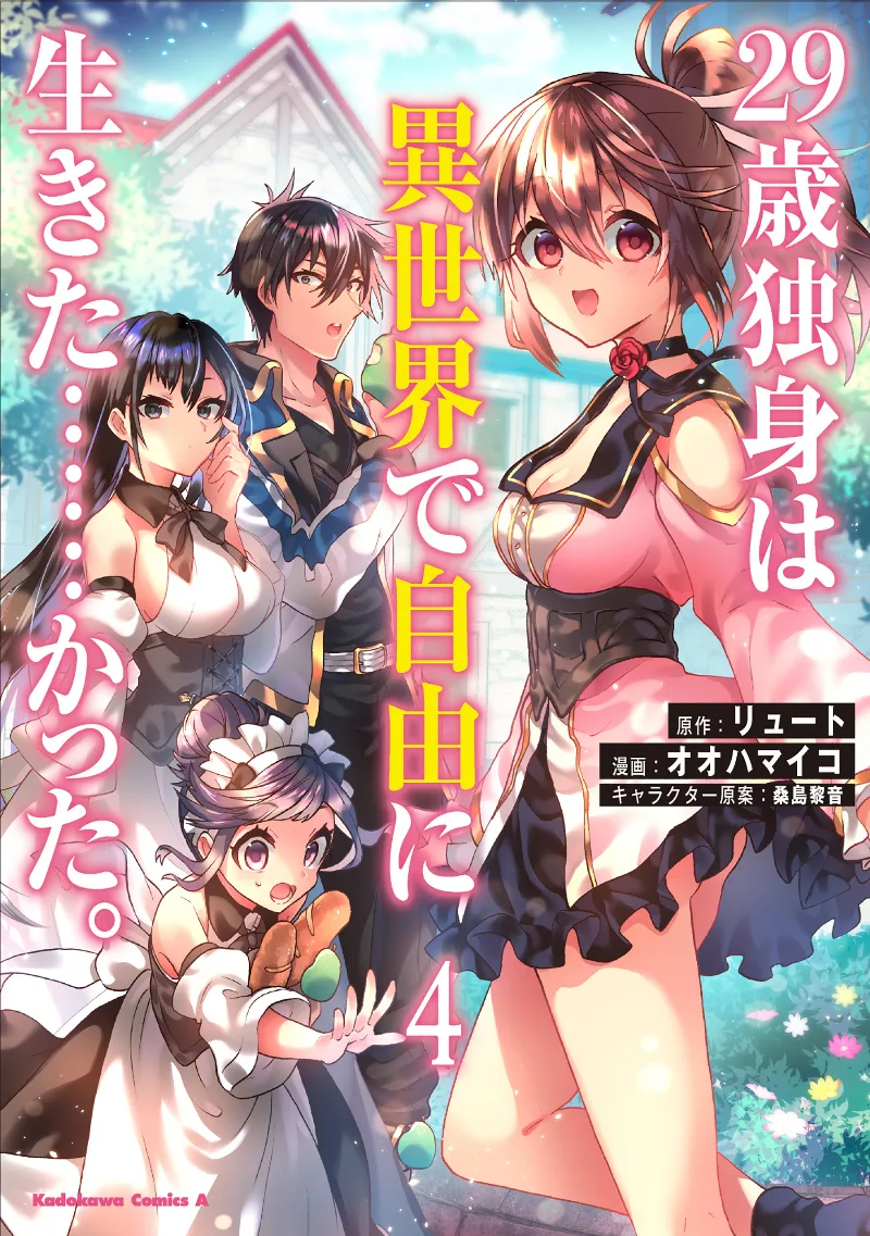 Volume 04