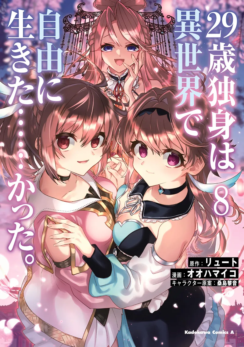 Volume 08