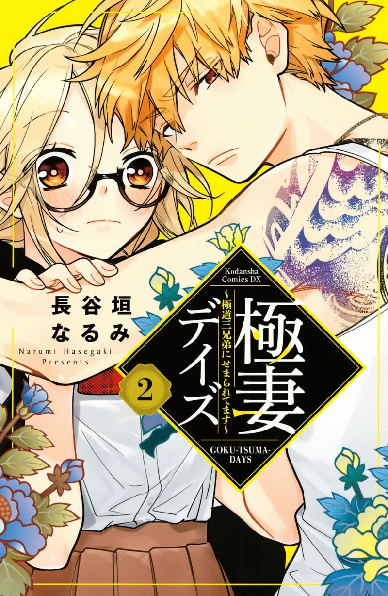 Volume 02