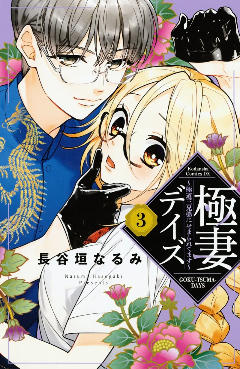 Volume 03