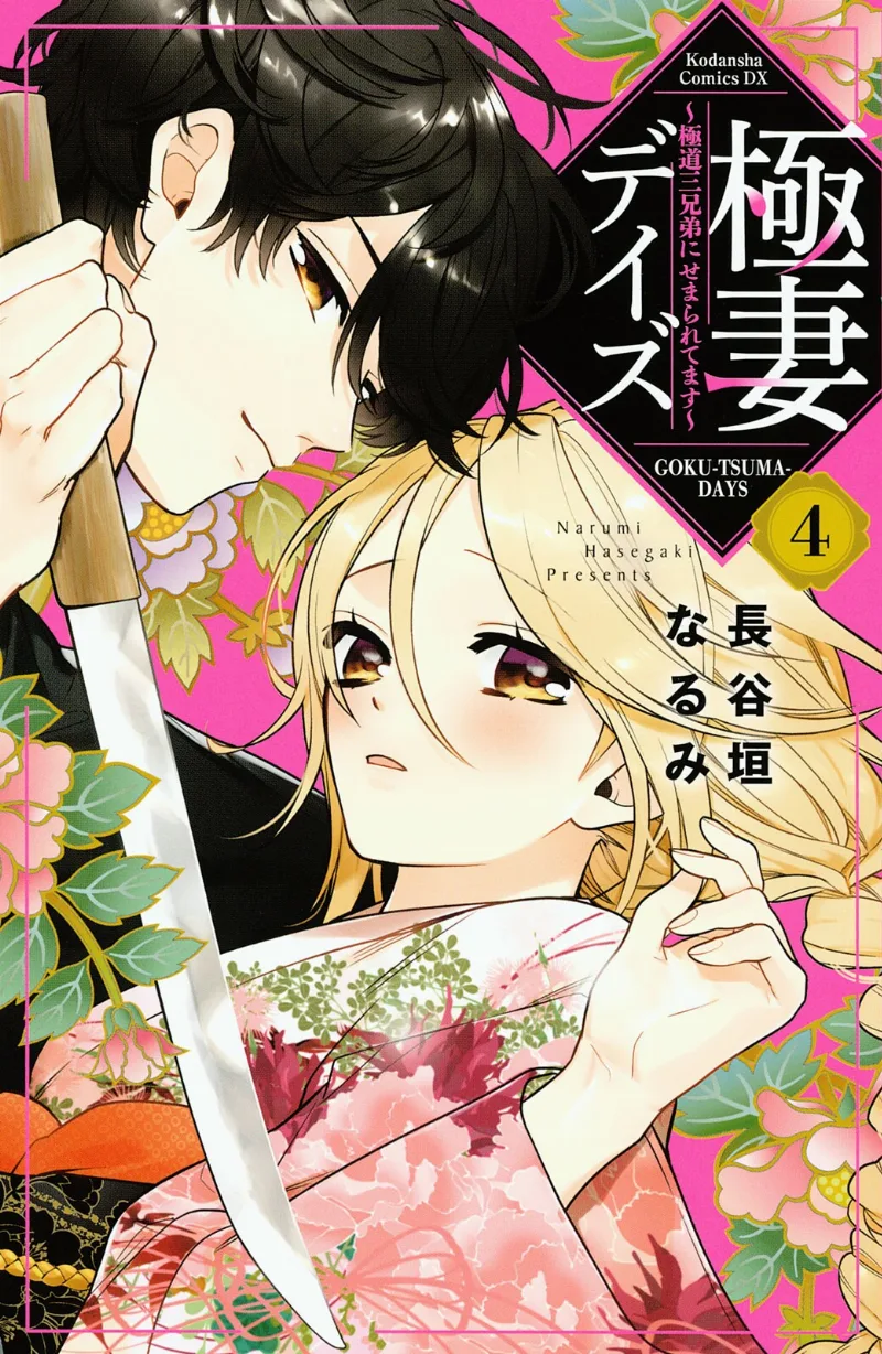 Volume 04