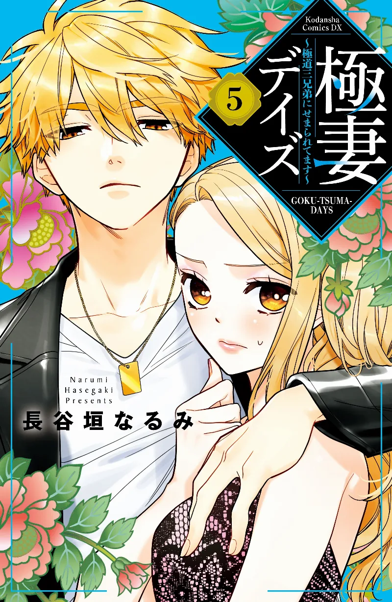 Volume 05