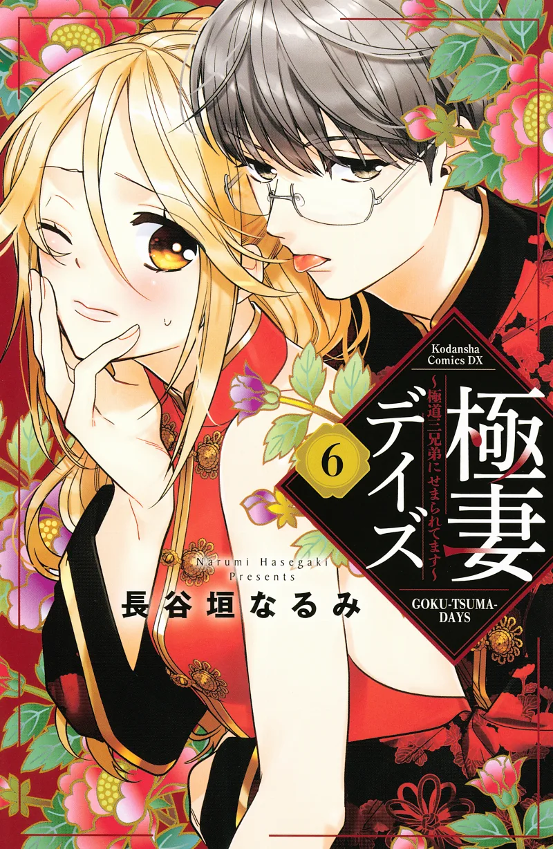 Volume 06