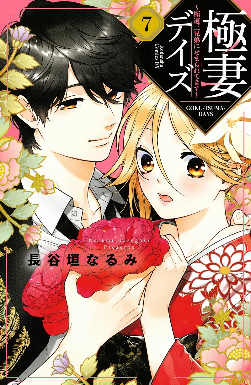 Volume 07