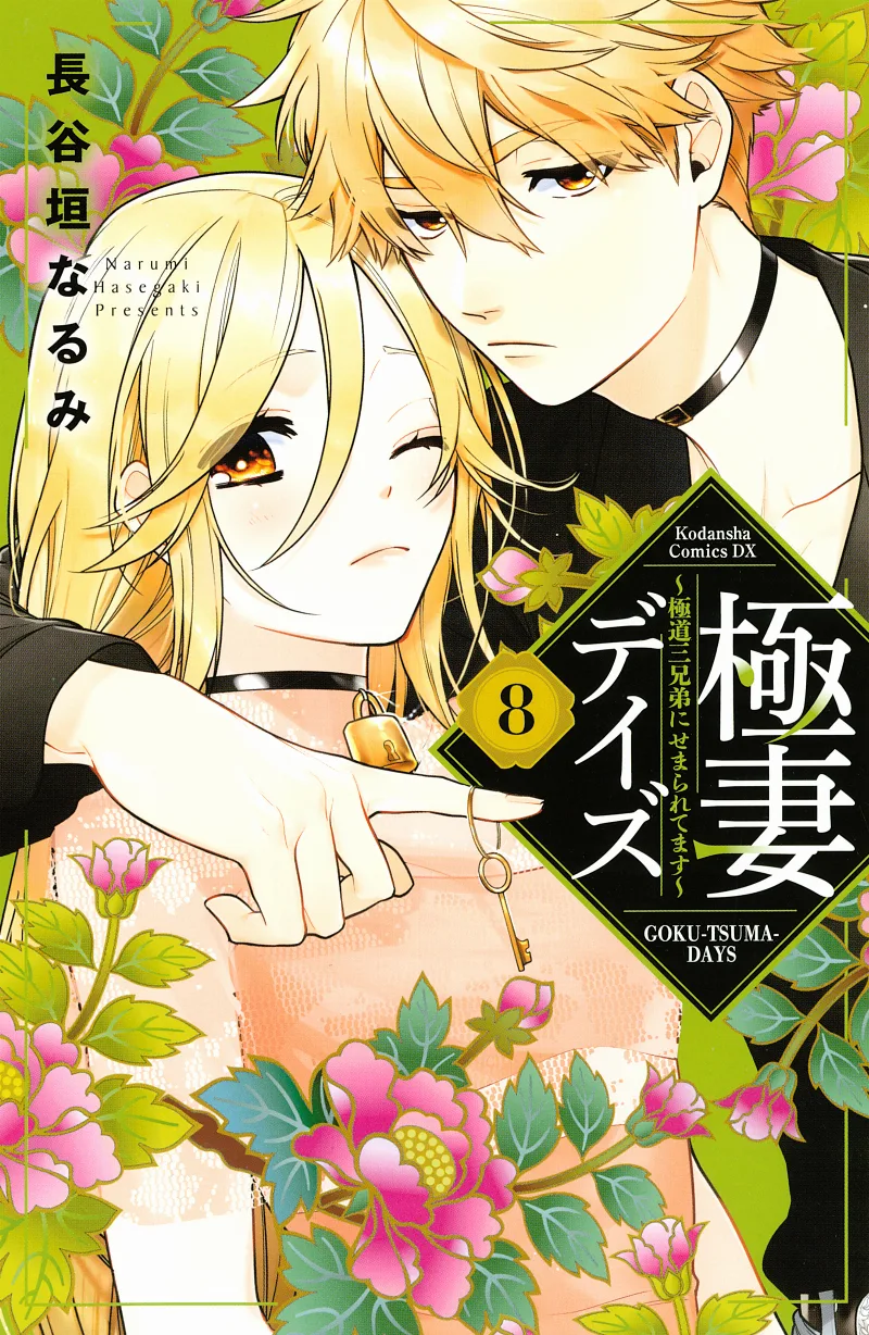 Volume 08