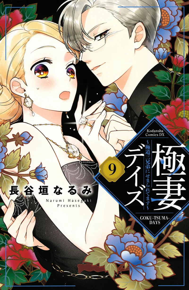 Volume 09