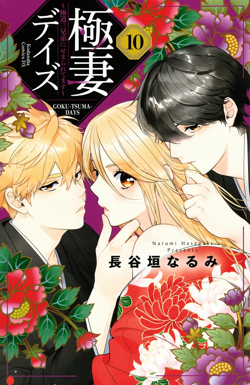 Volume 10