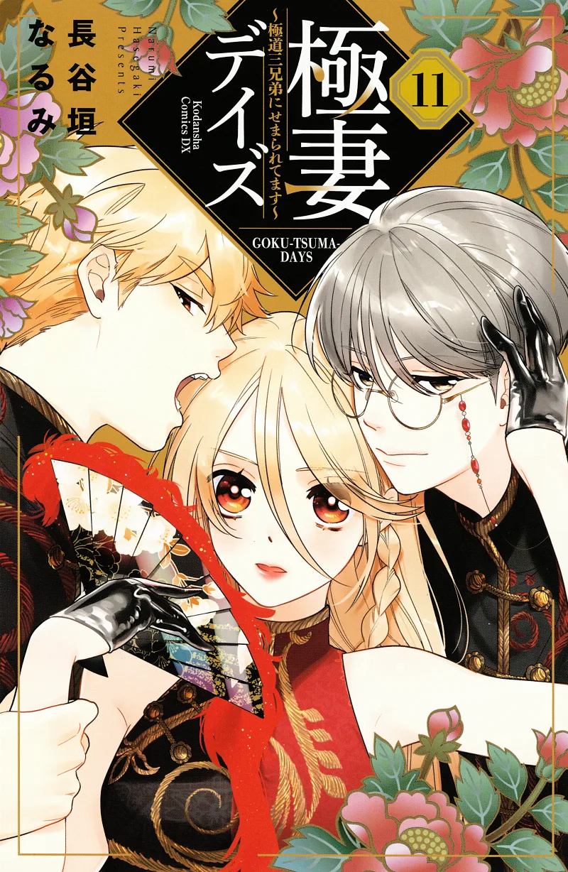 Volume 11