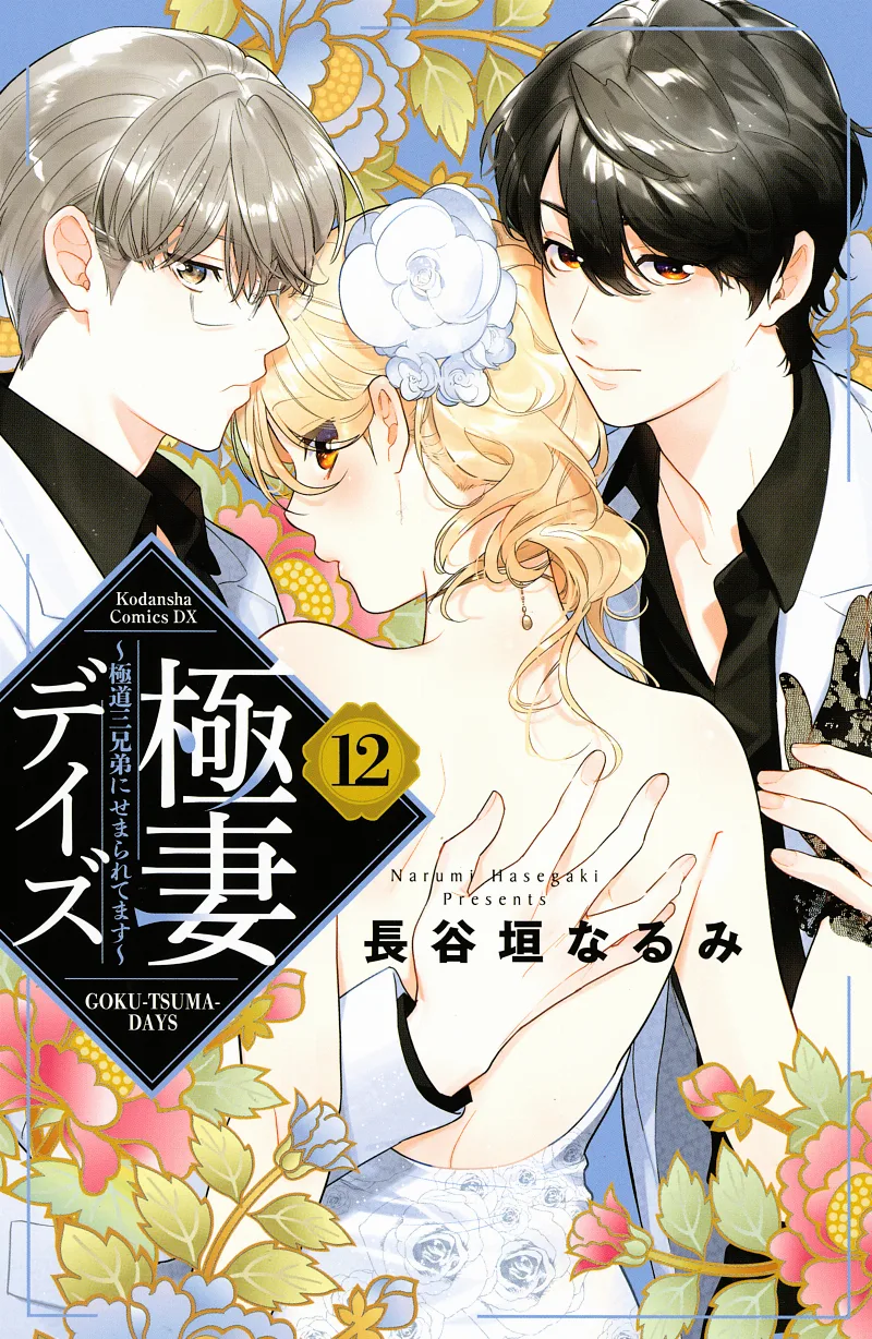 Volume 12