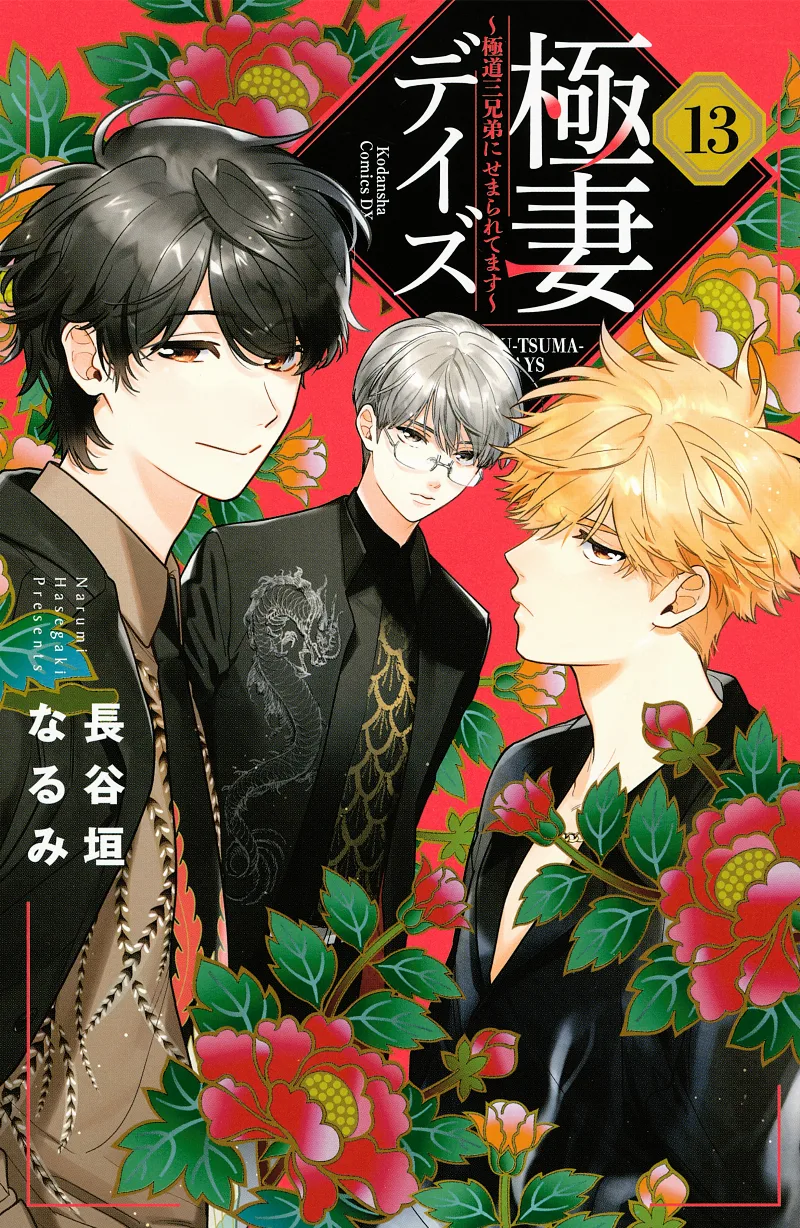Volume 13
