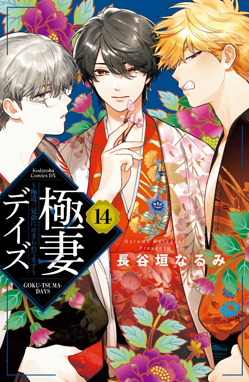 Volume 14