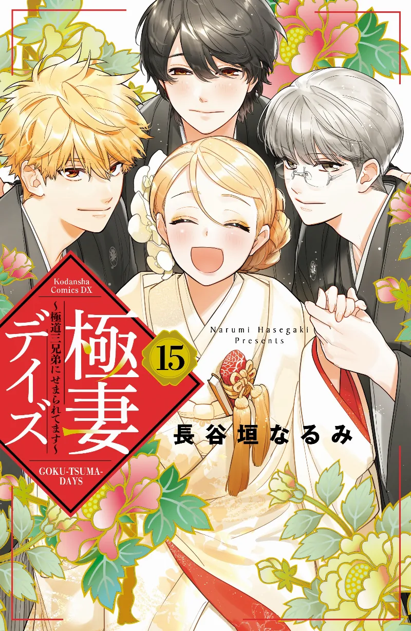 Volume 15