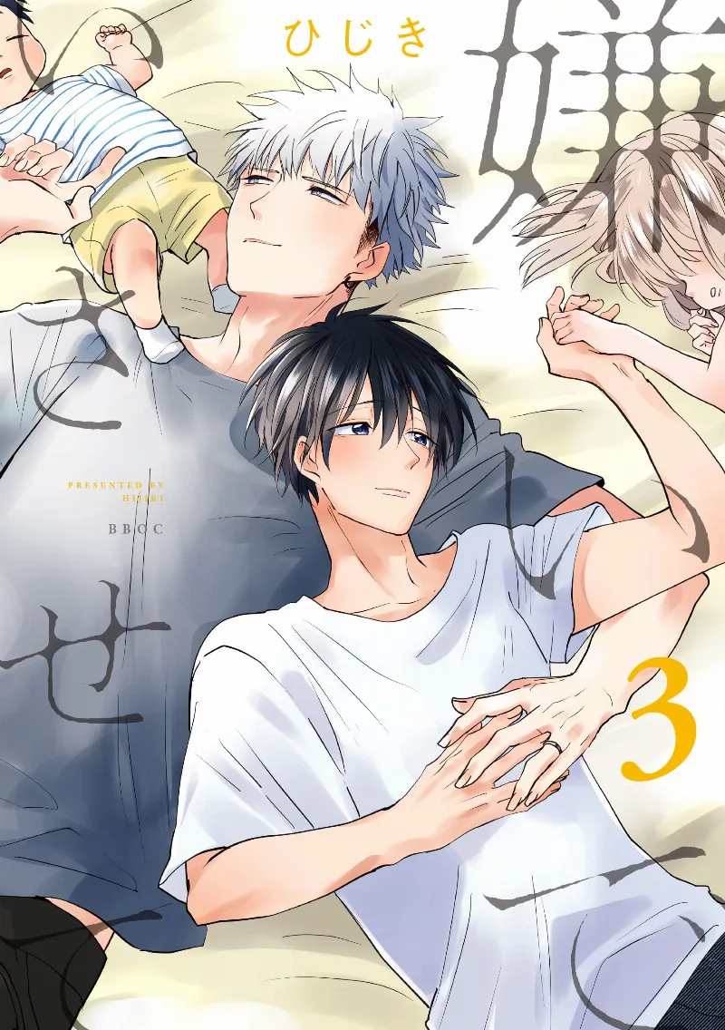 Volume 03