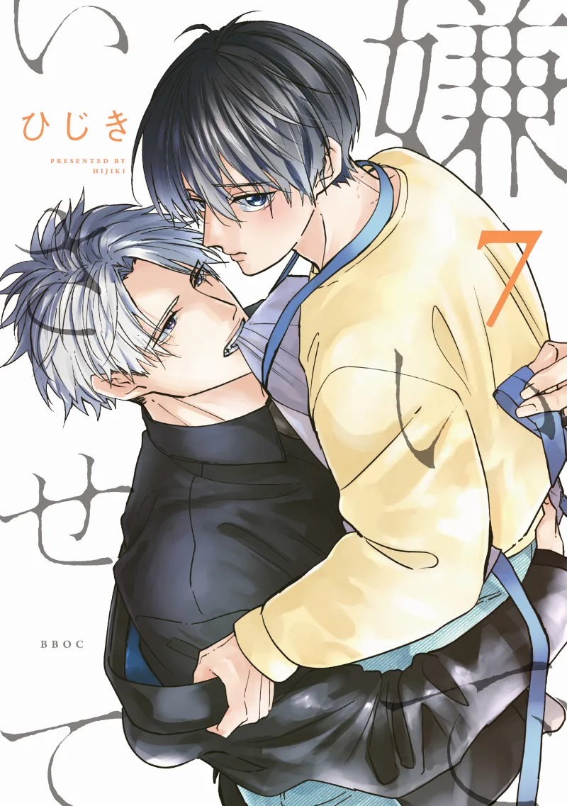Volume 07
