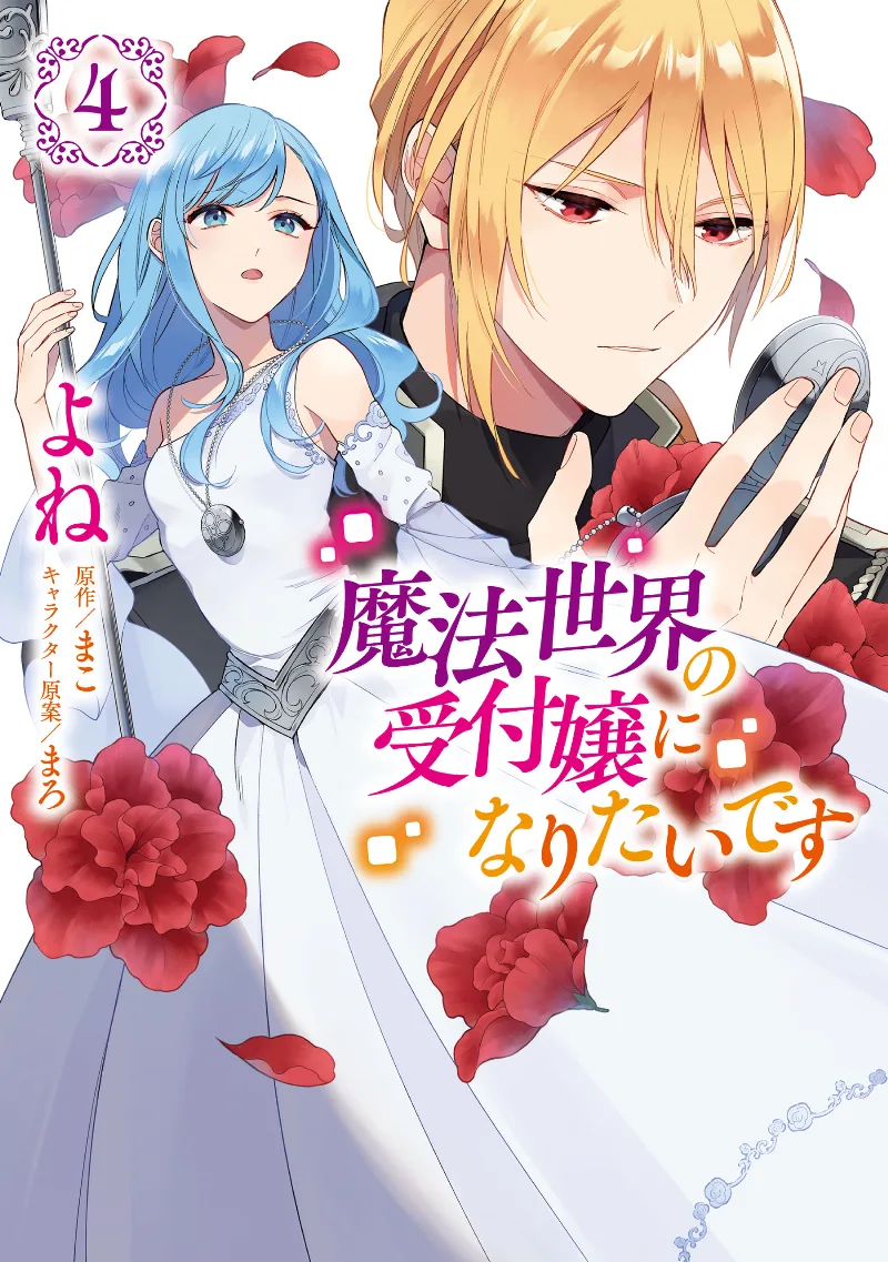 Volume 04