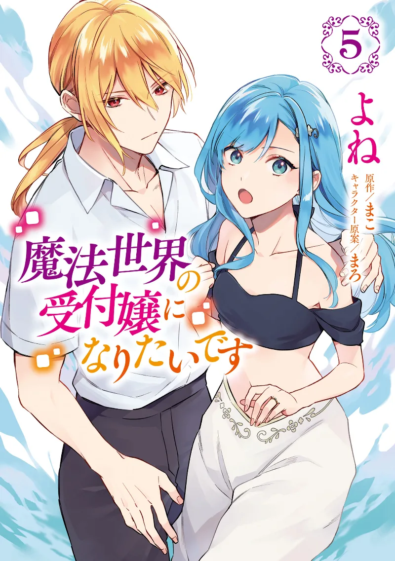 Volume 05