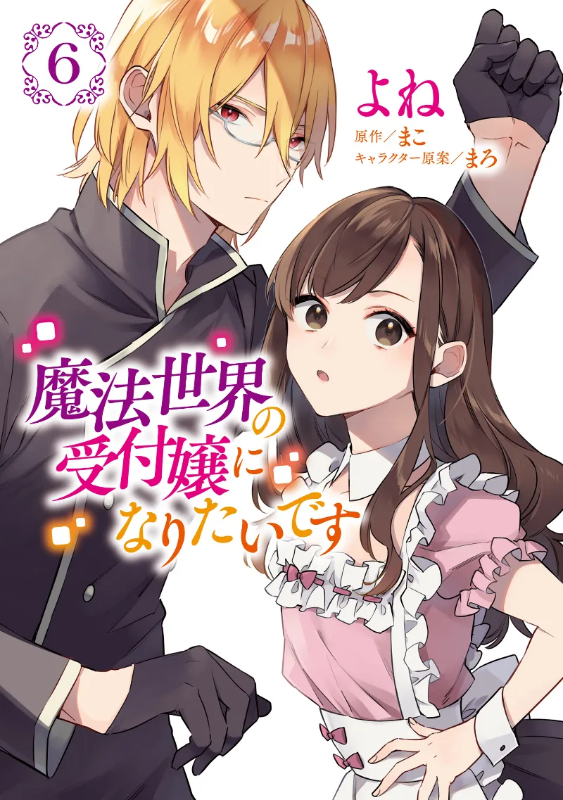 Volume 06