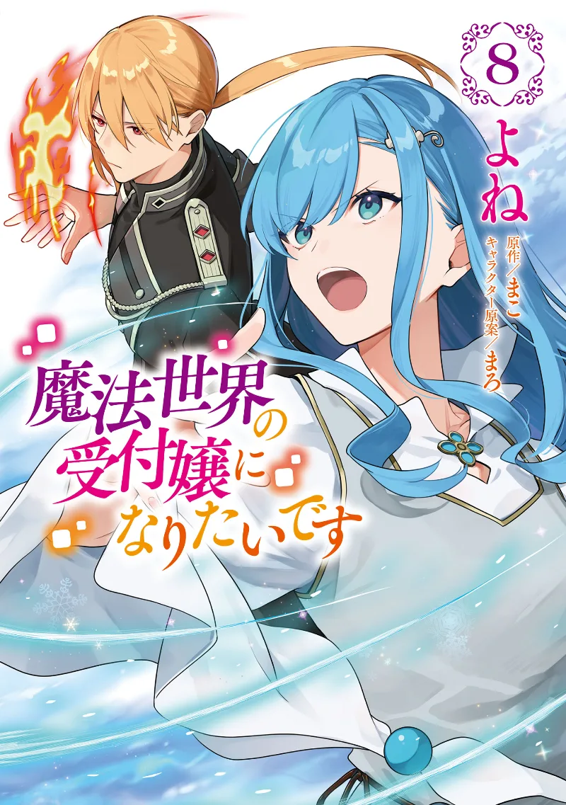 Volume 08