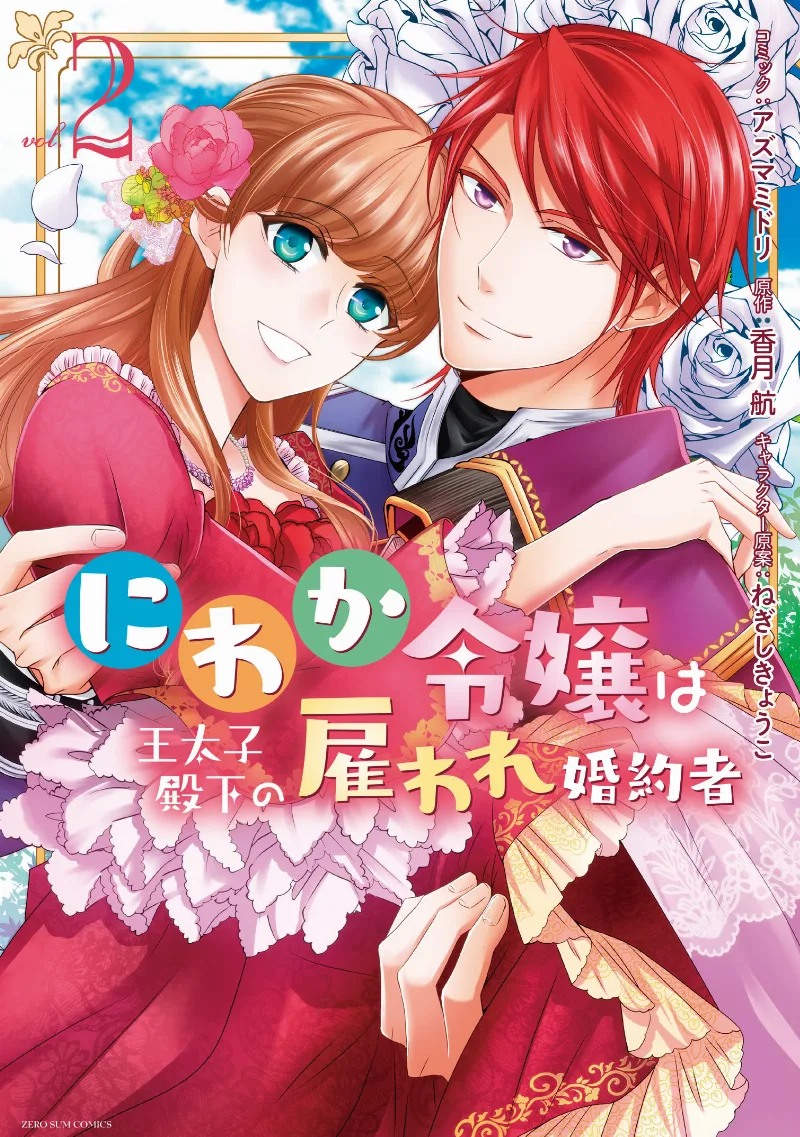 Volume 02