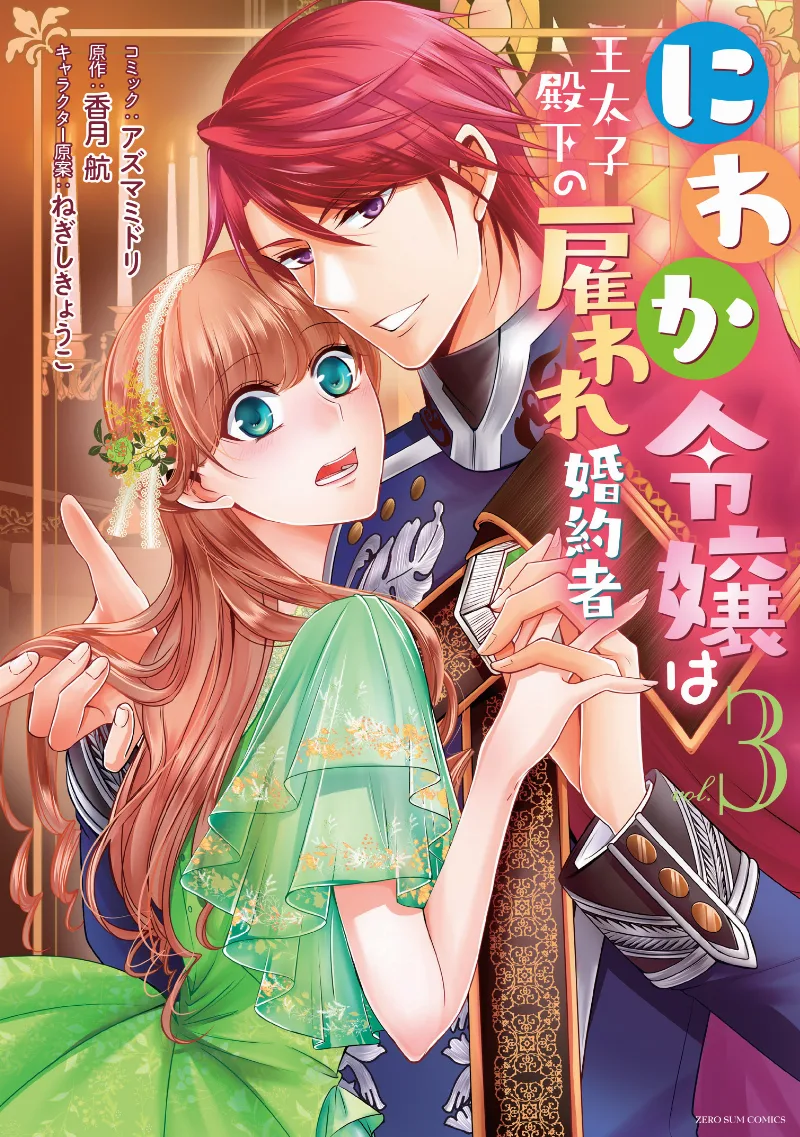 Volume 03