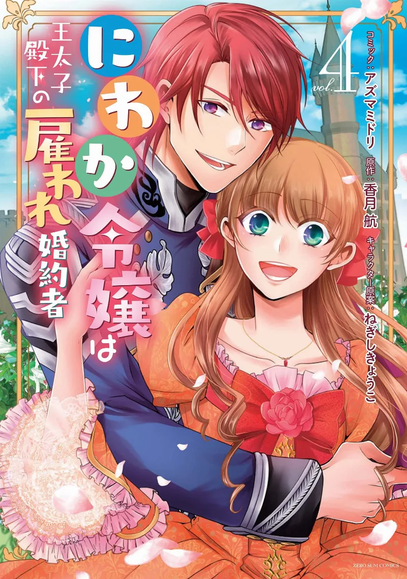 Volume 04