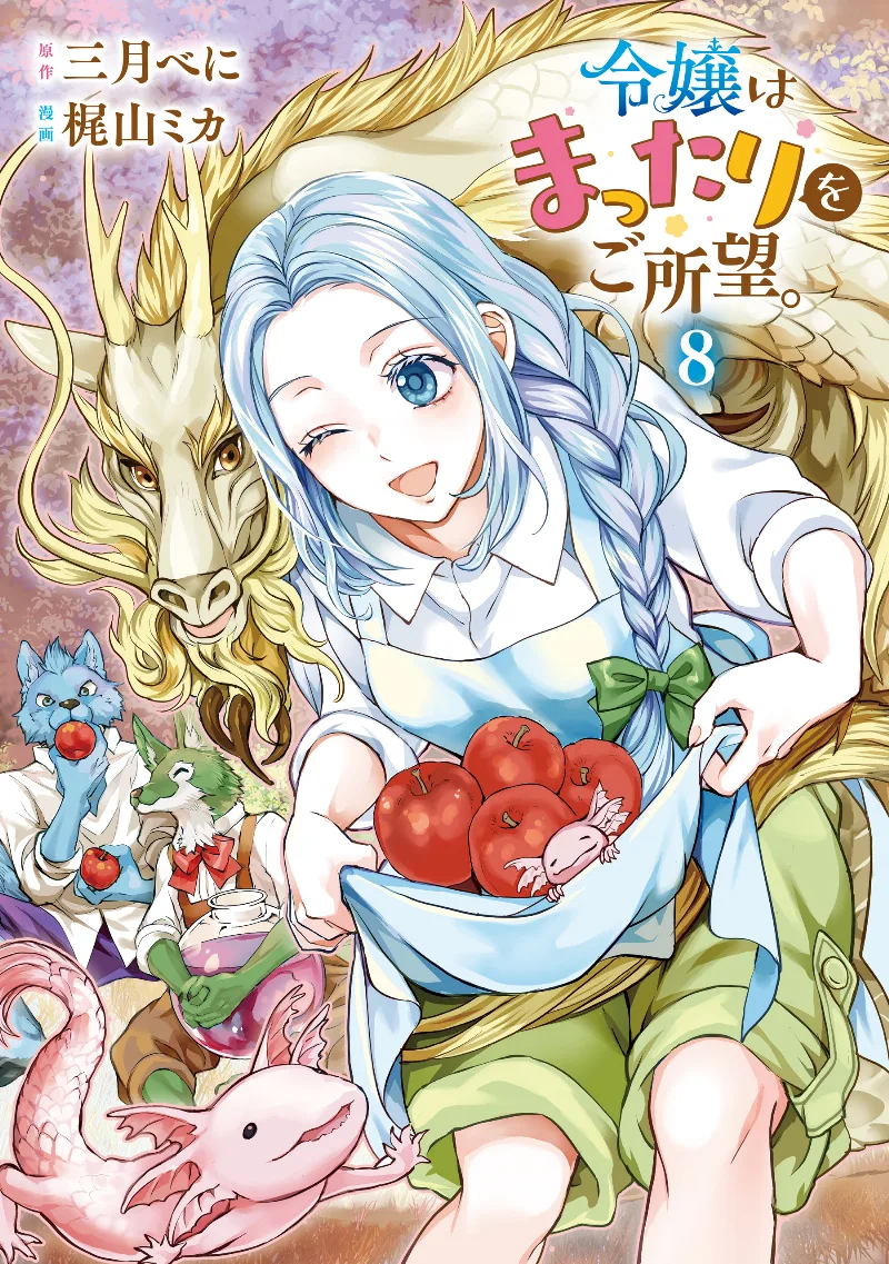 Volume 08