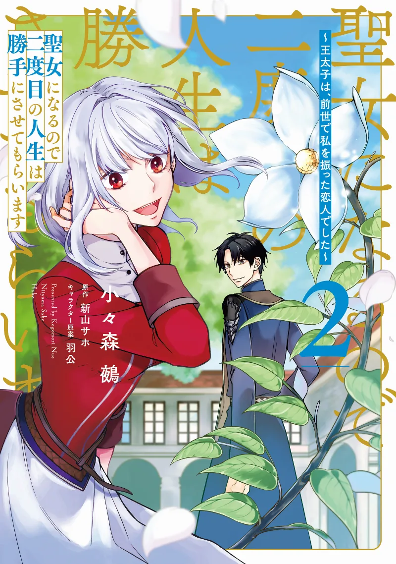 Volume 02