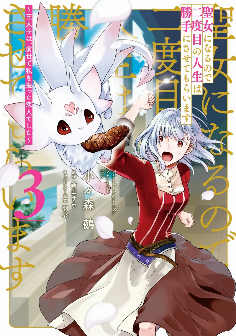Volume 03