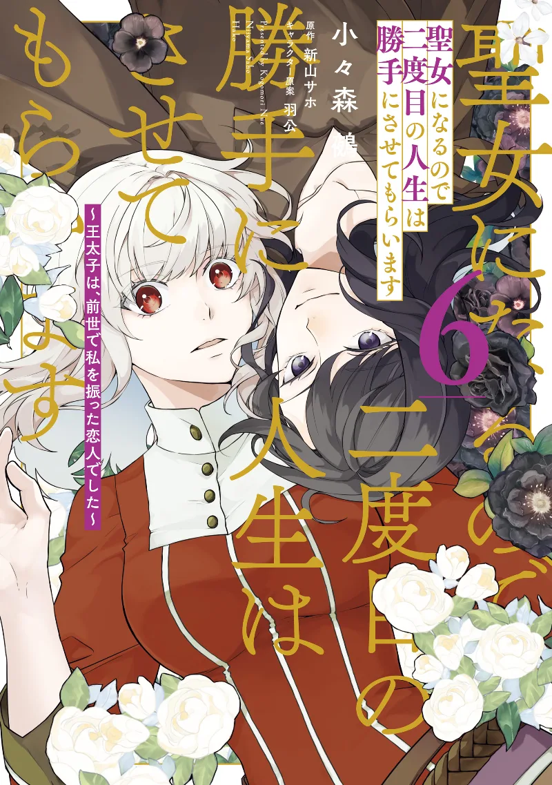 Volume 06