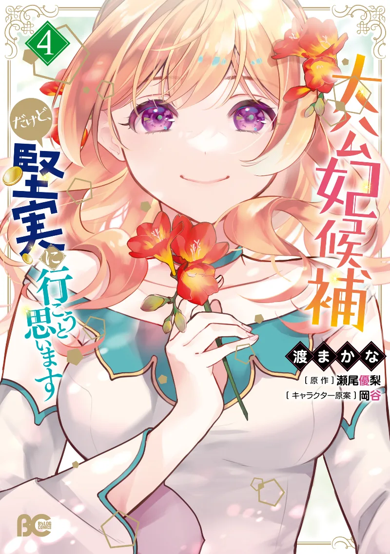 Volume 04