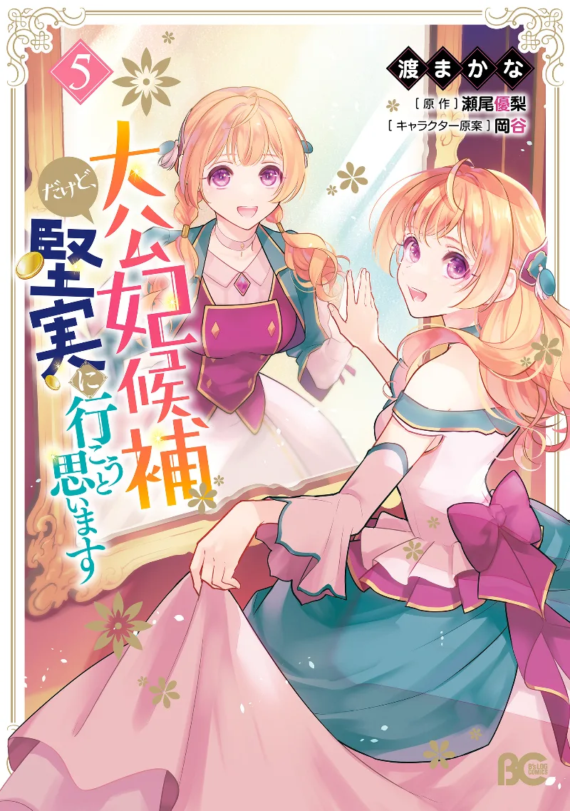 Volume 05