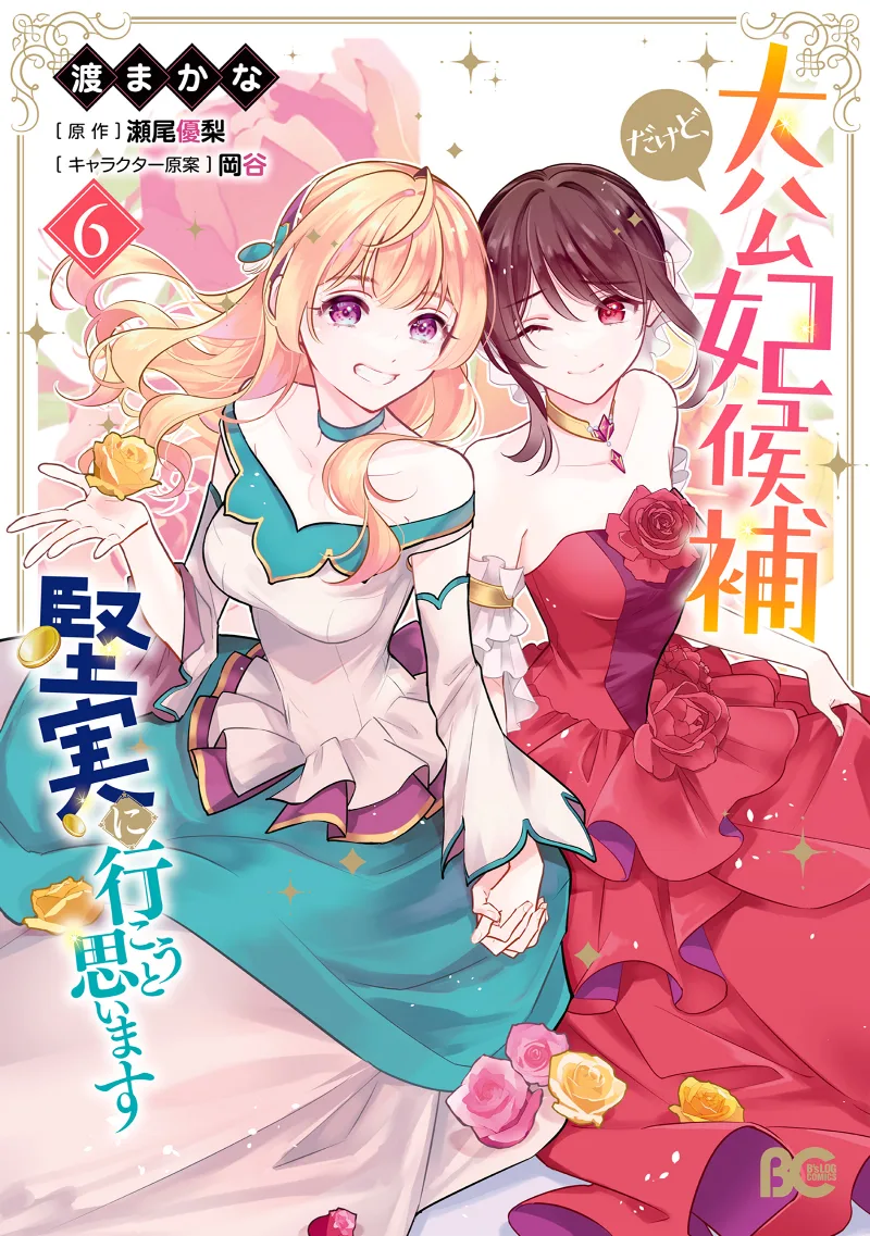 Volume 06