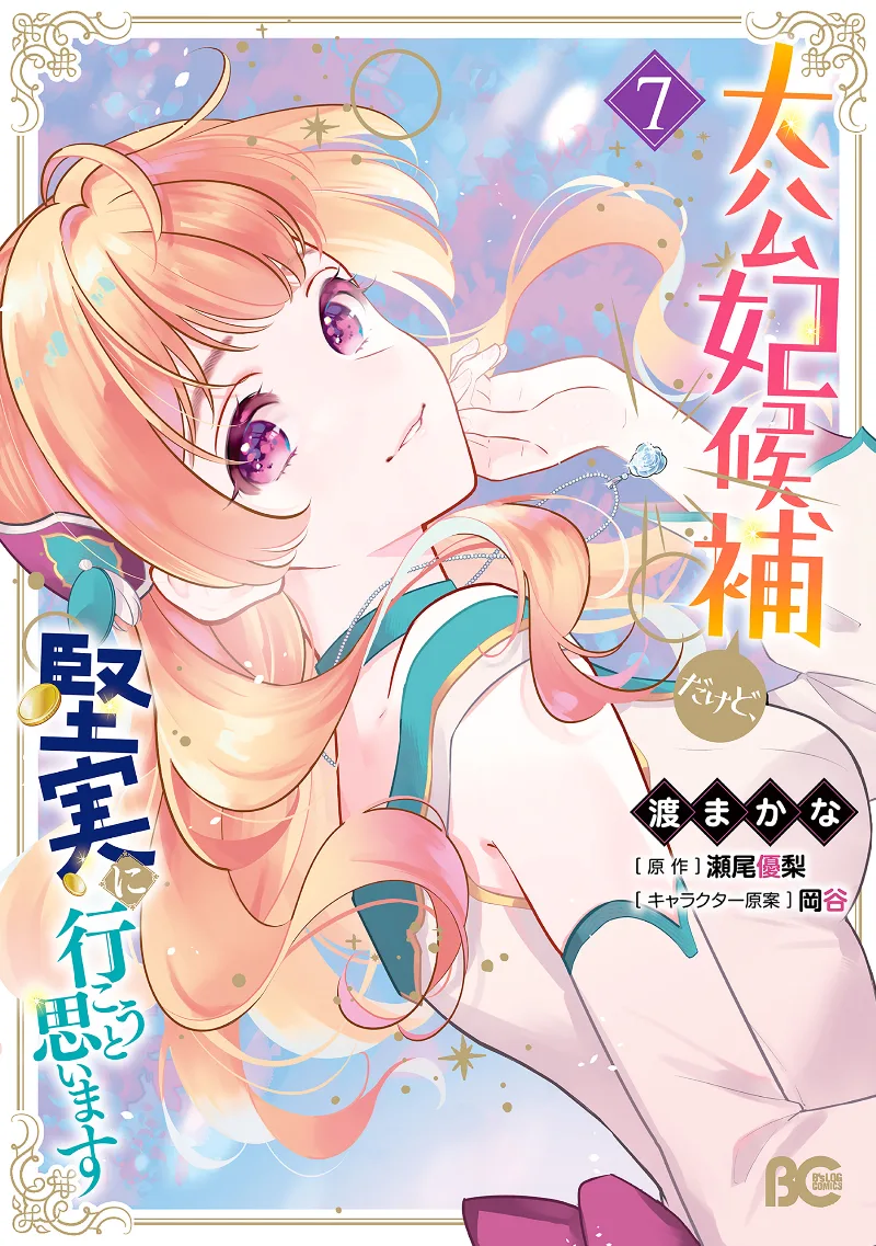 Volume 07