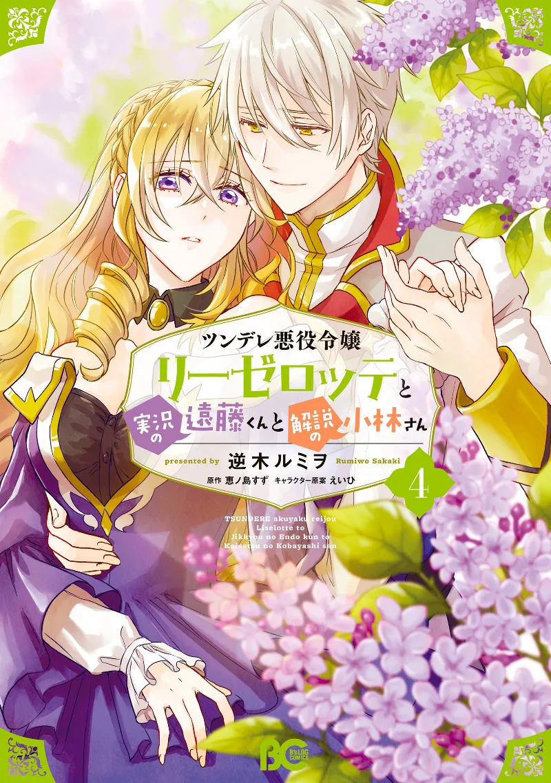 Volume 04