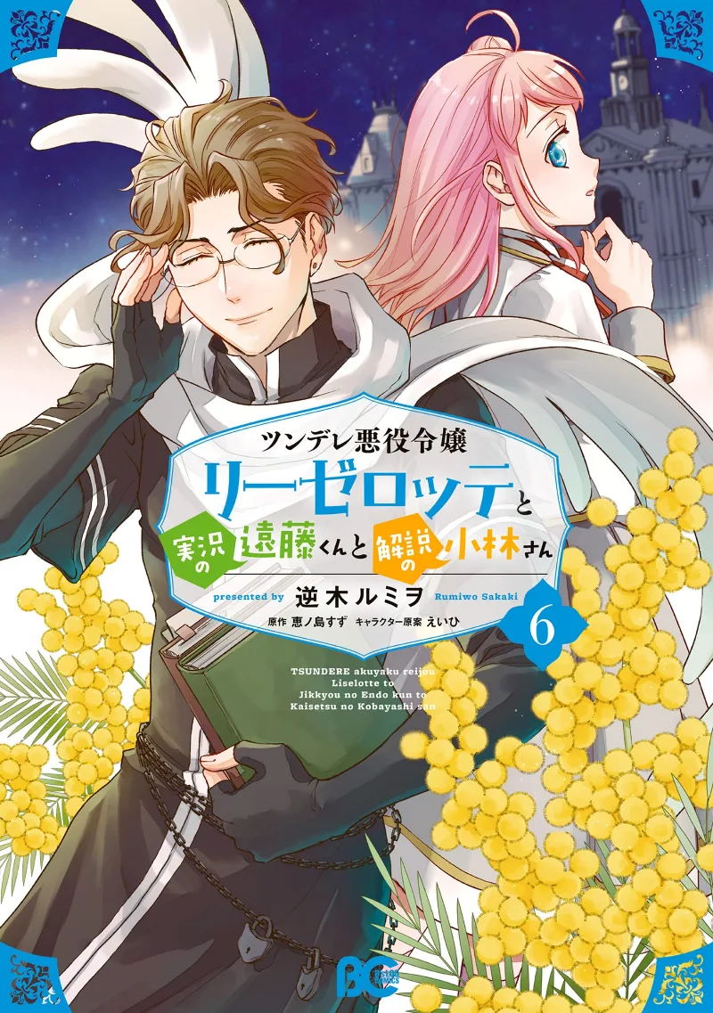 Volume 06