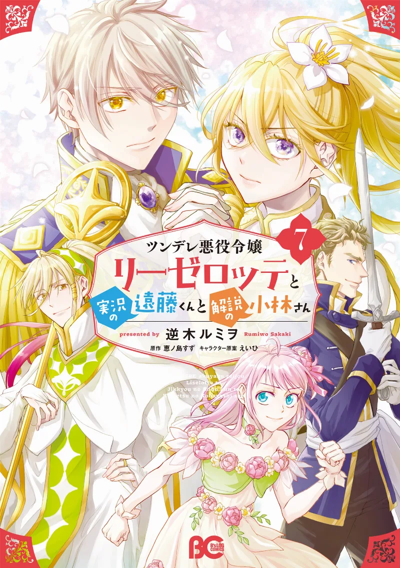 Volume 07