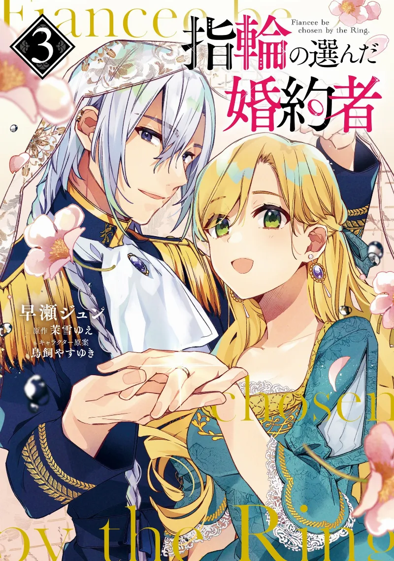 Volume 03
