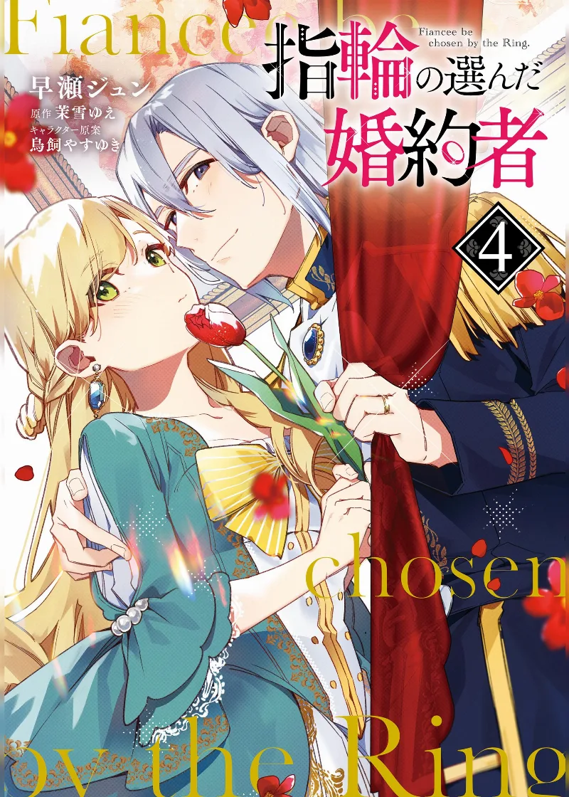 Volume 04