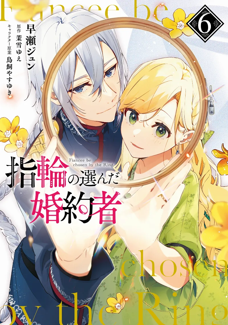 Volume 06