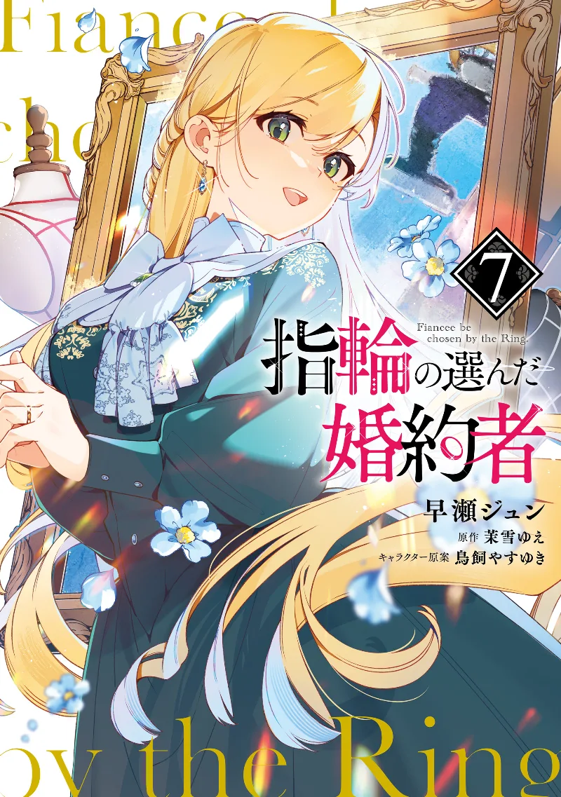 Volume 07