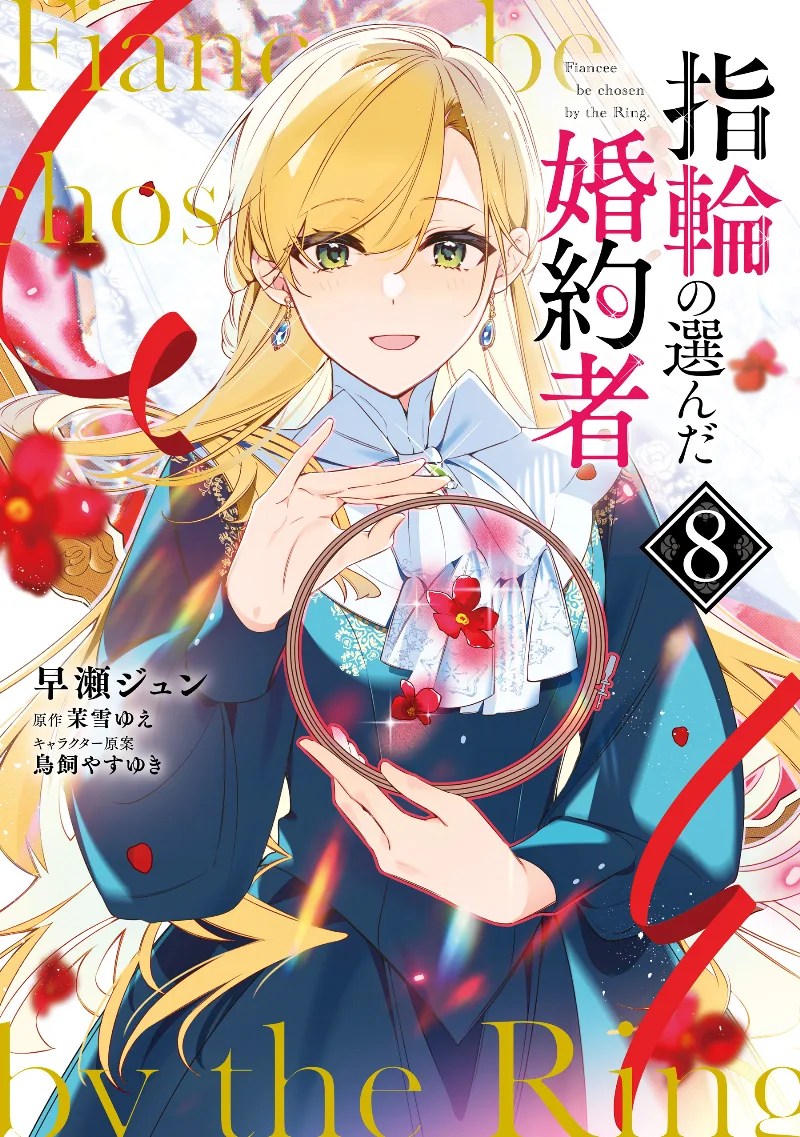 Volume 08