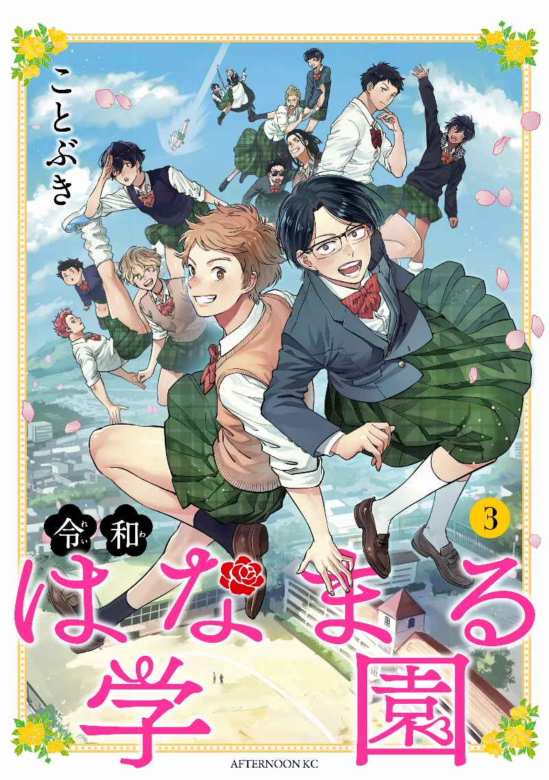 Volume 03